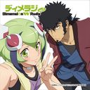 饸CD֥ǥ饸Dimension W Radio Vol.1 [CD+CD-ROM]