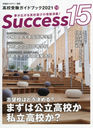 Success15 ⹻ɥ֥å 2021-10