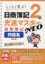 2®ޥNEO꽸 餯餯ؤ!