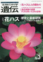 ʪβʳذ Vol.77No.3(2023MAY.)