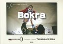 Bokra ܥ顦ѥ쥹ʤ ѥ쥹ʼ̿ (ӡʥΥȥ֥å꡼)