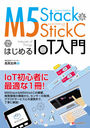 M5Stack & M5StickCǤϤIoT