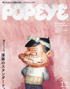 POPEYE (ݥѥ) 2022ǯ11 ý ͤˤȤäƤΡ̡Υ/ޥϥ