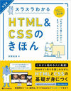 饹狼HTML & CSSΤۤ μϤ̵ʤڤؤ٤