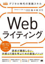 ǥμWeb饤ƥ ɼԤΥæʤ&ưƤ֤κǶ᥽å (MarkeZine)