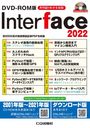 Interface (󥿡ե) DVD-ROM 2022