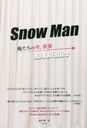 Snow Man-κ̤-