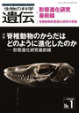 ʪβʳذ Vol.78No.1(2024JAN.)