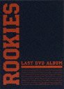 ROOKIES -´- LAST DVD ALBUM []/ˮ