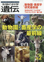 ʪβʳذ Vol.75No.2(2021MAR.)