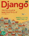 Django ץեåʥWebץߥ