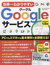 狼䤹Googleӥ (ONE COMPUTER MOOK)