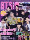 K-POP IDOL FILE Vol.13 (COSMIC MOOK)