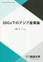 SDGsΥ (ض)