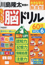 δΤ餯餯Ǿɥ60 礭ʻǾ! VOL.6