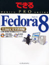 Fedora 8 Linux (ǤPRO)