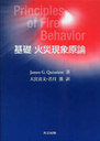 òкҸݸ / ȥ:Principles of fire behavior