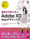 ˭٤ʺǳؤAdobe XD Webǥ (Compass Web Development)