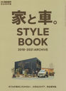 Ȥȼ֡STYLE BOOK 2018-2021 ARCHIVE (NEWS mook ̺GO OUT)