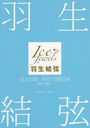 븹 SEASON PHOTOBOOK 2021-2022 (Ice JewelsԽ)