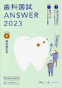 ʹANSWER 2023VOLUME8