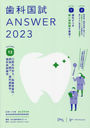 ʹANSWER 2023VOLUME13