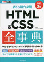 HTML & CSSŵ Webɬ (Ǥݥå)