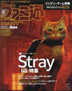 ե 2023ǯ127 ɽ Stray/KADOKAWA