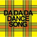 DA DA DA DANCE SONG [̾]