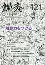 蝹OSAKA Vol.32No.1(2016.Spring)