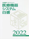 ŵ亮ƥ 2022 (ťǡ֥å꡼)