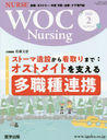 WOC Nursing 10- 2