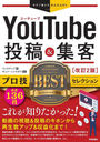 YouTube&ҥץBEST쥯 (Ȥ뤫󤿤Ex)