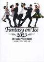 Fantasy on Ice 2023 OFFICIAL PHOTO BOOK MAKUHARI/MIYAGI/NIIGATA/KOBE