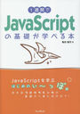 1֤JavaScriptδäؤ٤