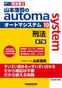 ܹʤautoma system ˡ 10