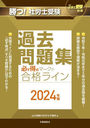 !ϫμɬޡǹʥ饤꽸 2024ǯ (ϫμ̺)