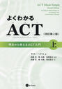 褯狼ACT 