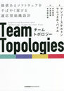 ȥݥ ͤ륽եȥ򤹤Ф䤯ϤŬȿ߷ / ȥ:TEAM TOPOLOGIES