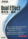 Dual Effect ʸˡˡ (ϹSERIES)