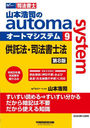 ܹʤautoma system ˡ 9