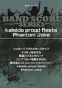  kaleido proud fie (BAND)