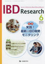 IBD Research 16- 2