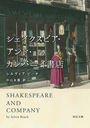 ԥɡѥ˥Ź / ȥ:SHAKESPEARE AND COMPANY (Ͻʸ)