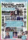 2024 News狼 (å)