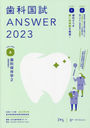 ʹANSWER 2023VOLUME6