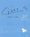  GIFT