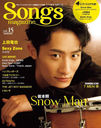 Songs magazine (󥰥ޥ) vol.15 (RittorMusicMook)