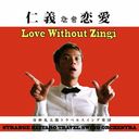 Love Without Zingi