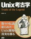 Unix͸ų Truth of the Legend